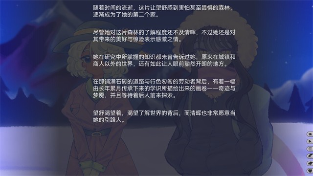 我们的冬日物语汉化版截图4