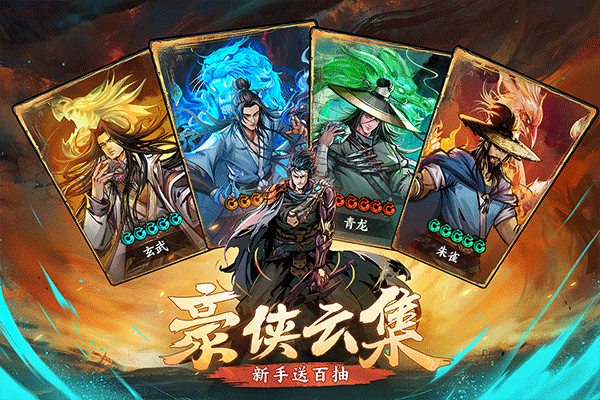 真武江湖上古异兽截图2