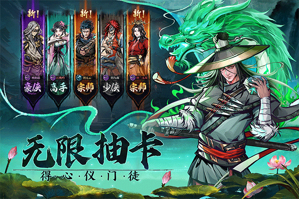 真武江湖上古异兽截图0