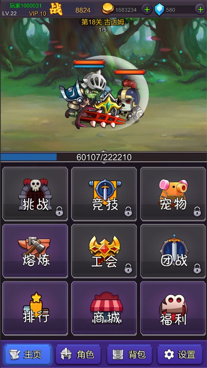 挂机部落崛起截图2