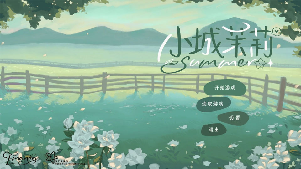 小城茉莉截图3