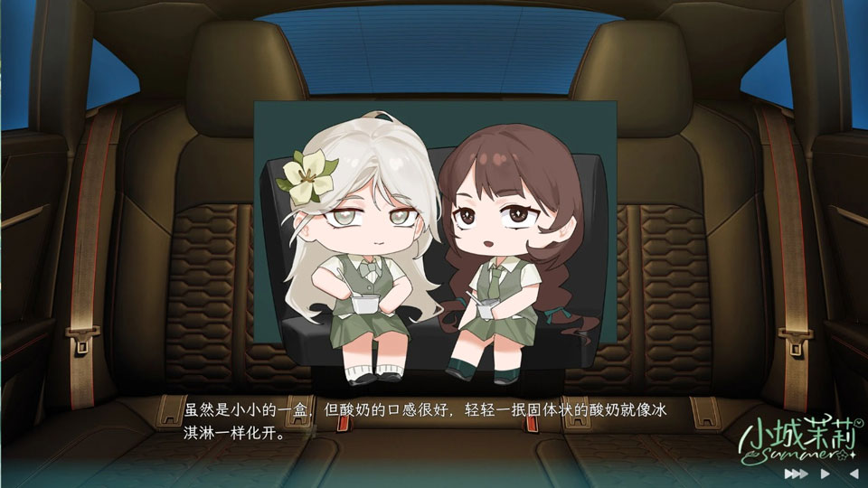 小城茉莉截图1