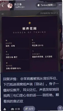 ai妄想截图2