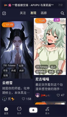 ai妄想截图3