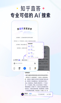 知乎盐选版截图2