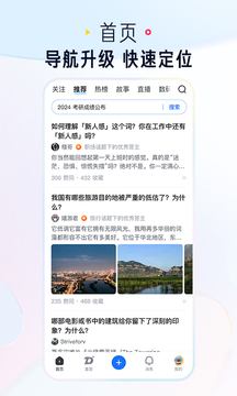 知乎盐选版截图3