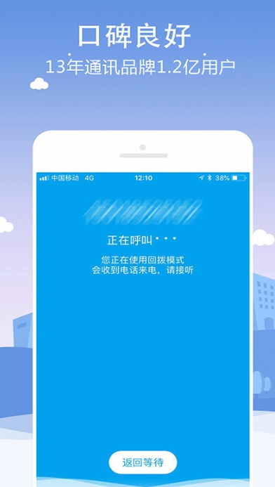 KC网络电话手机版截图2