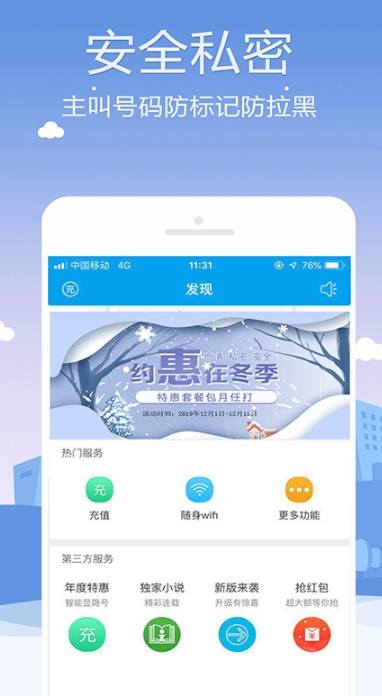 KC网络电话手机版截图1