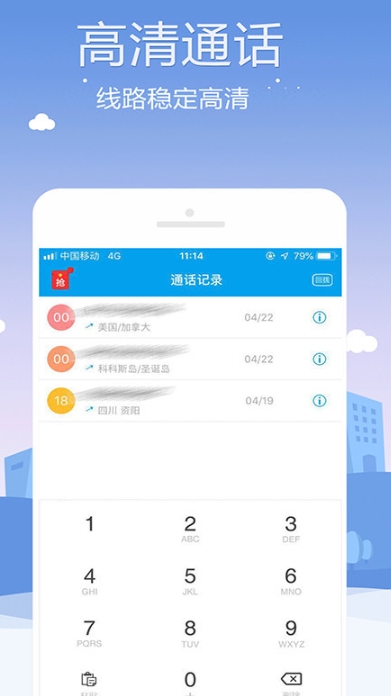 KC网络电话手机版截图0