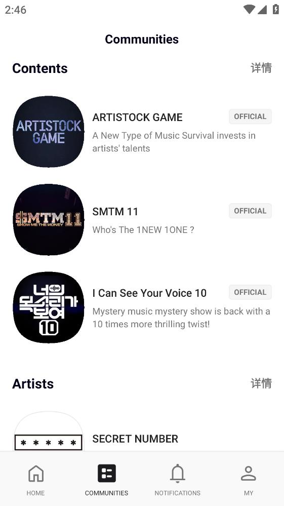 Mnetplus截图2