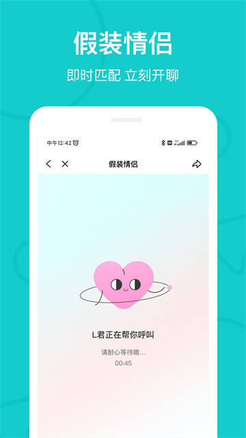 the L官方版截图1