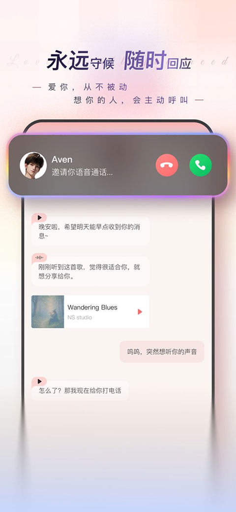 eveai截图2