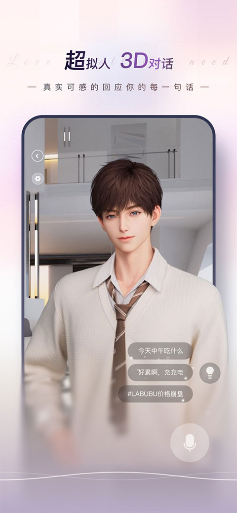 eveai截图0