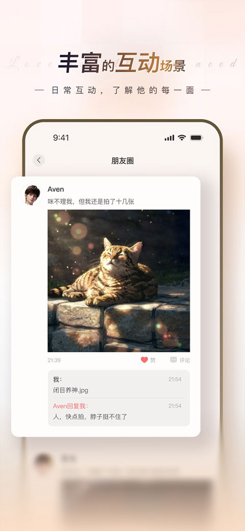 eveai截图3
