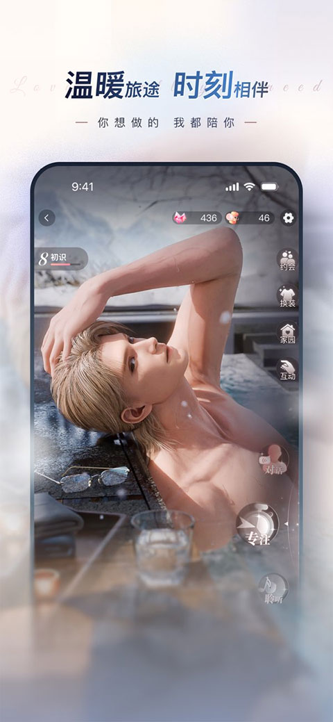 eveai截图4