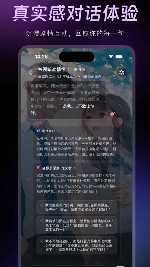 amelink截图3