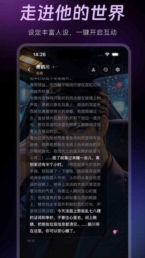 amelink截图2