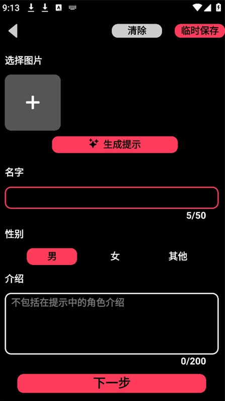 Gooka截图0