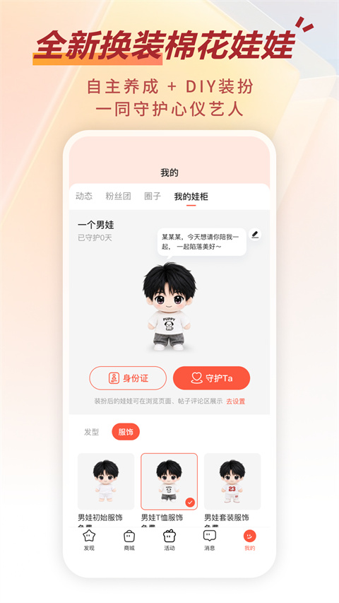 剧查查粉丝版截图3