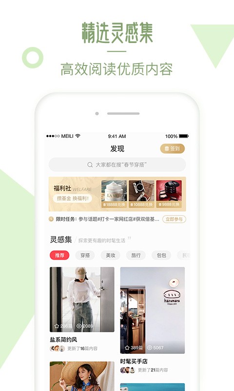 美丽说higo截图0