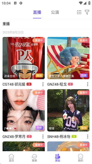 口袋48成员版截图1