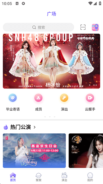 口袋48成员版截图0