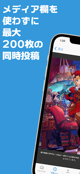 POIPIKU中文版截图2