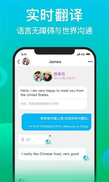 WorldTalk国际交友app截图2
