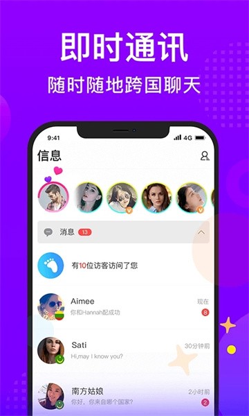 WorldTalk国际交友app截图0