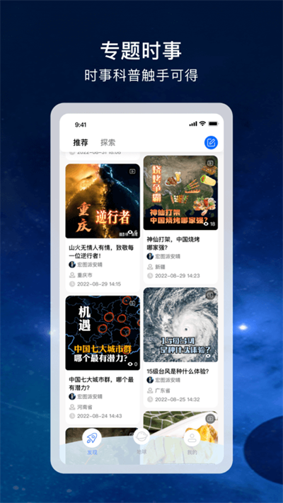 宏图实景截图2