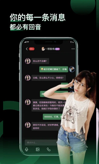 小回音安卓版截图4