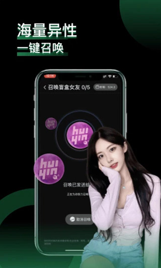 小回音安卓版截图1