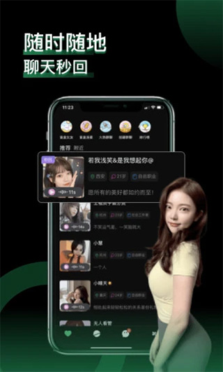 小回音安卓版截图0