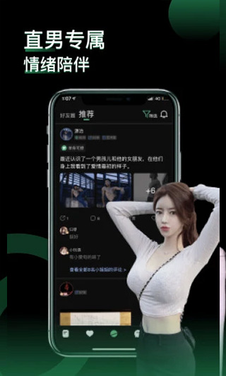 小回音安卓版截图3