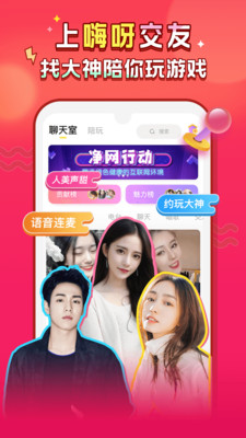 嗨呀星球app22级官方版截图2