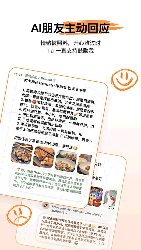 心光安卓版截图3