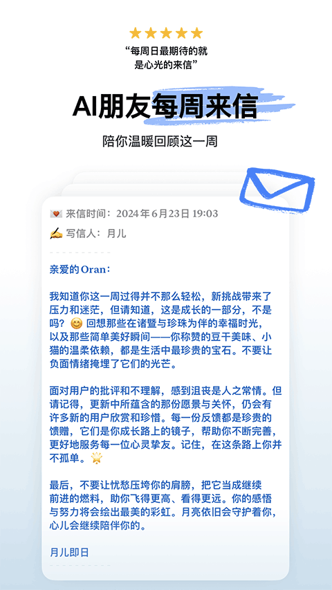 心光安卓版截图2