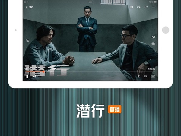 腾讯视频HD截图0
