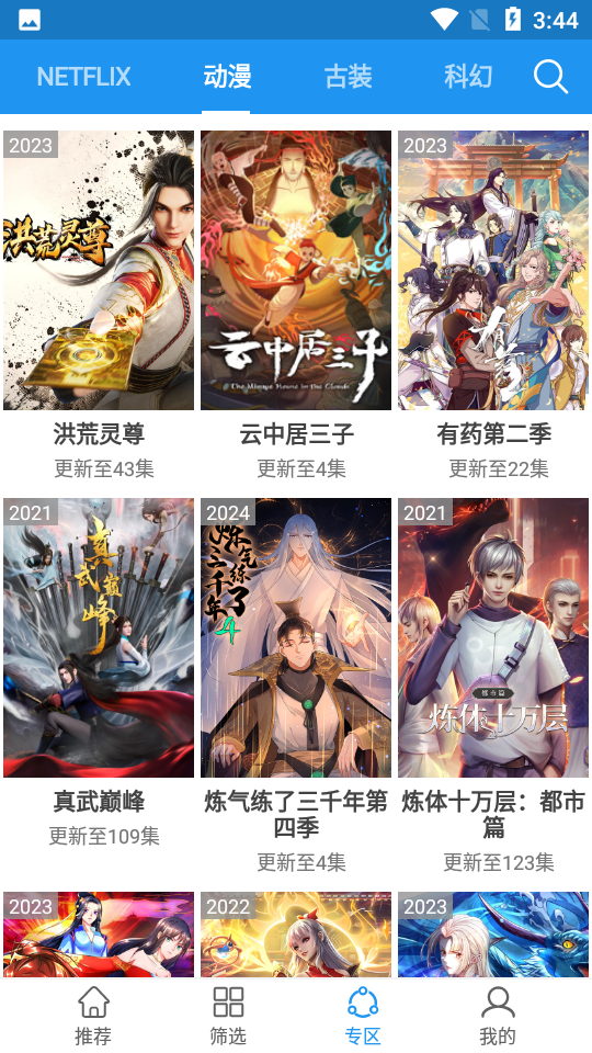 Hanime动漫截图1