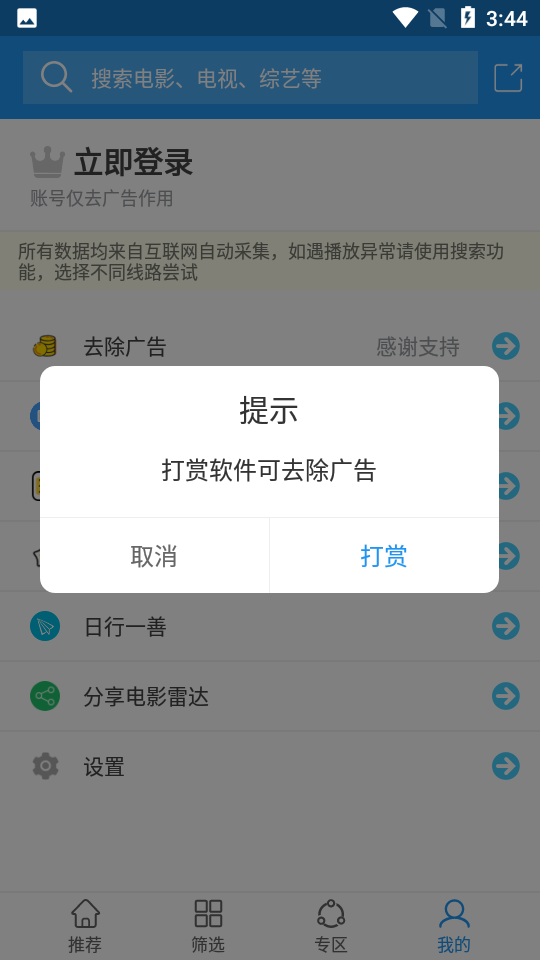 Hanime动漫截图2