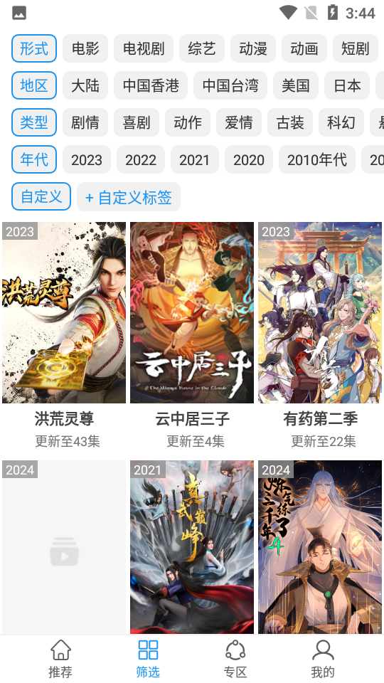 Hanime动漫截图0