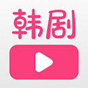 韩剧大全tv版最新版