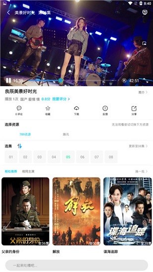 白菜追剧电视版截图1