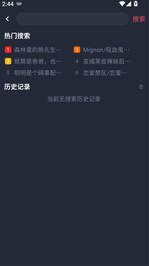 豚豚剧app官网正版截图0