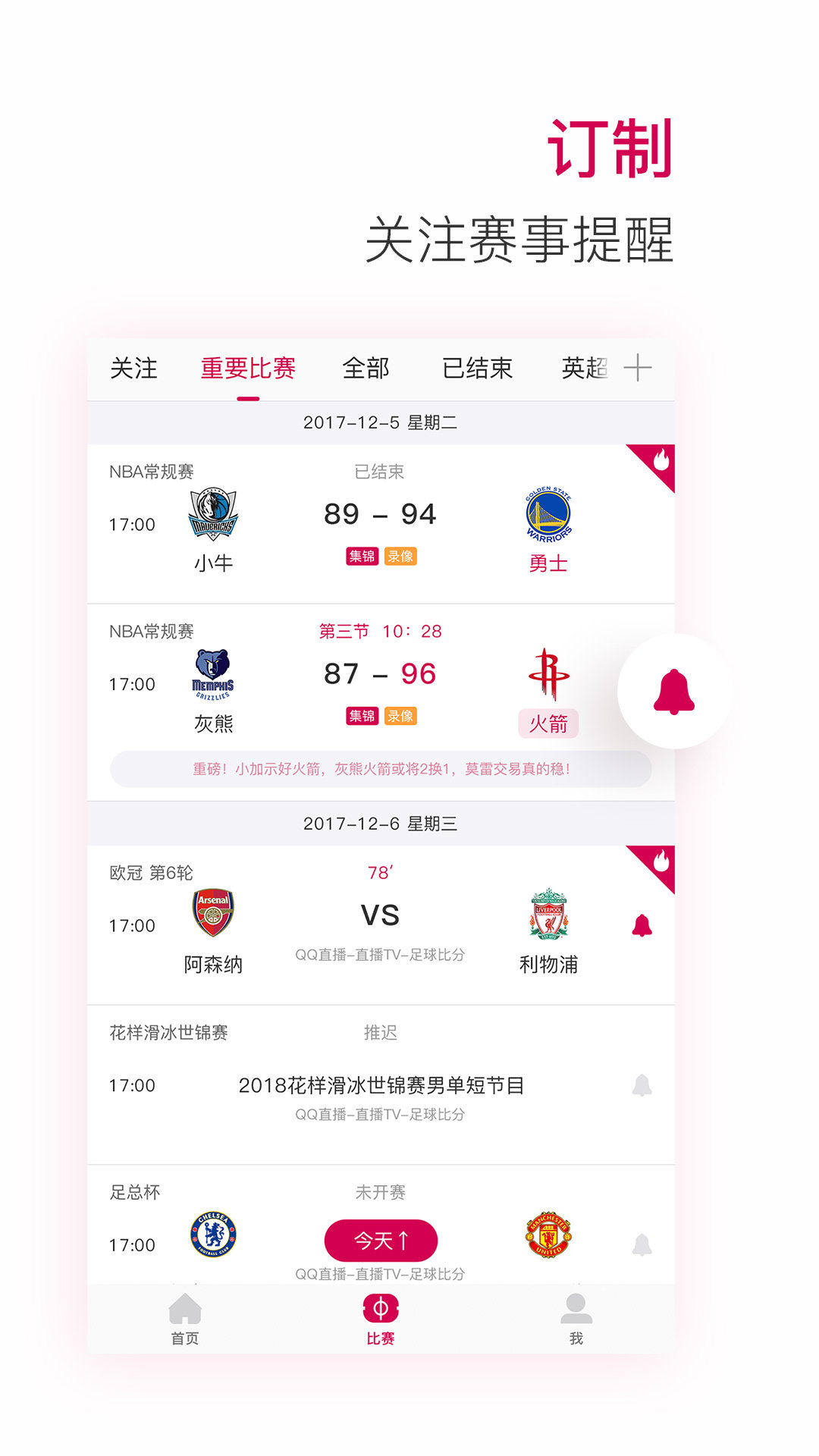 极速体育最新版截图2