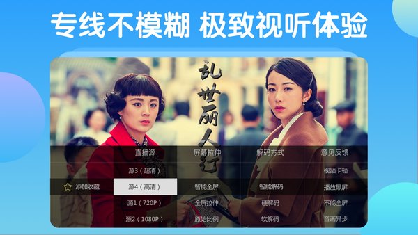 电视家5.0永久免费版截图1