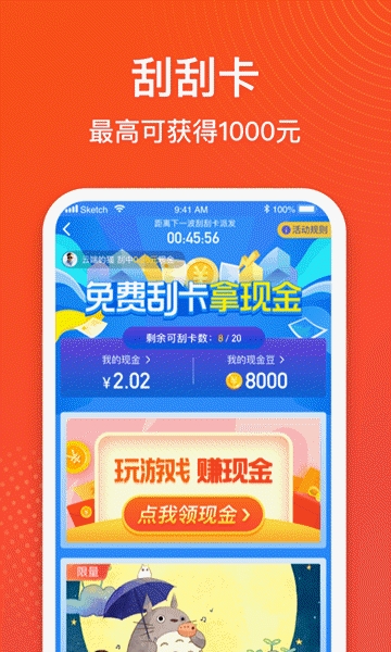 金猪记步截图2