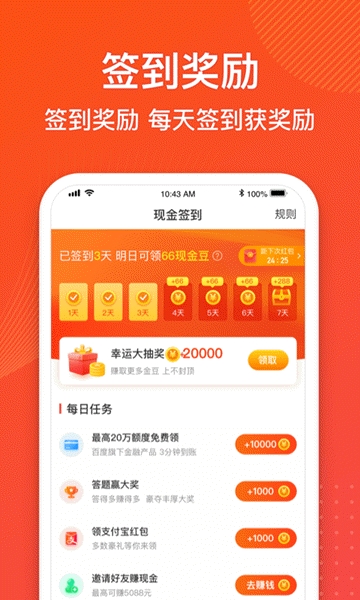 金猪记步截图1