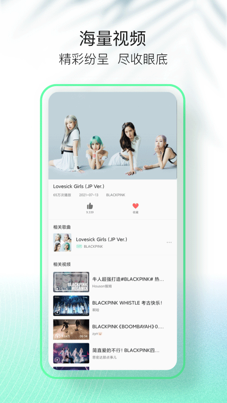 QQ音乐简洁版官方版截图1