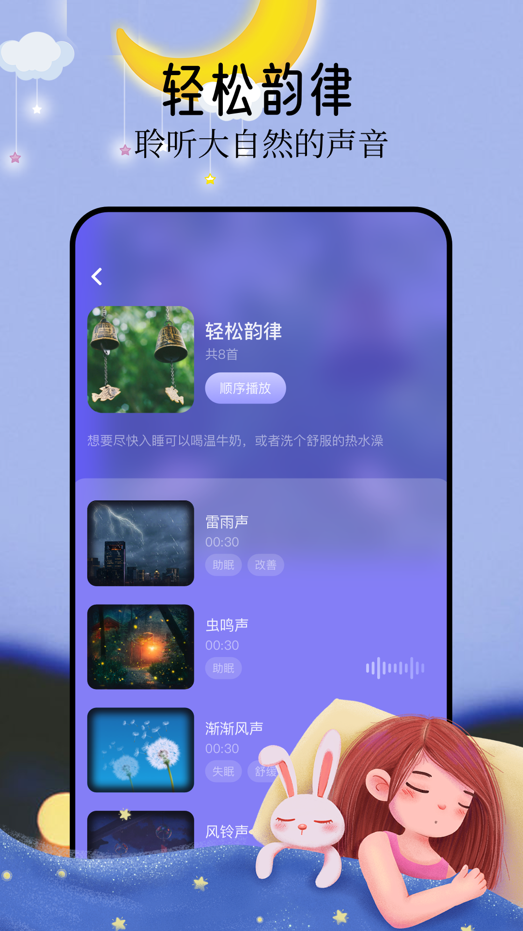 音悦app截图1